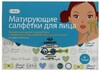 Сеттуа салфетки для лица матирующие №50