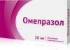 Омепразол капсулы кишечнорастворимые 20мг №30
