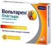 Вольтарен пластырь трансдермальный 15мг №5