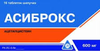 Асиброкс таб шип 200мг №20