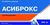 Асиброкс таб шип 600мг №10