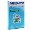 Эффералган суппозитории ректальные 150мг №12 (от 6 мес до 3-х лет)