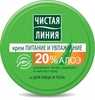 ЧЛ-крем Питание и увлажнение д/лица и тела 50 мл ( алоэ)