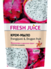 Fresh Juice жидкое крем-мыло с увлаж.молочком 460 мл драконов фрукт запаска