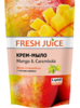 Fresh Juice жидкое крем-мыло с увлаж.молочком 460 мл манго и карамбола запаска