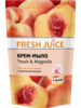 Fresh Juice жидкое крем-мыло с увлаж.молочком 460 мл персик и магнолия запаска