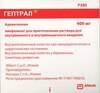 Гептрал пор лиофилизат  д/приг. р-ра д/инъекций 400мг №5 с р-телем  5мл №5