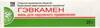 Гэвкамен эмульгель 75мл(Farmaco)