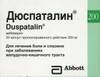 Дюспаталин таб п/об 135мг №50