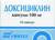 Доксициклин ВР капс 100мг №10