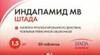 Индапамид таб п/о пролонгированного действия 1,5мг №30