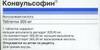 Конвульсофин таб 300мг №100