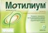 Мотилиум таб п/о 10мг №10
