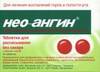 Нео Плестал №10*10 таб п/о