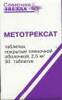 Метотрексат-ВР таб 2,5мг №60 (20х3)