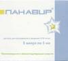 Панавир гель д/наружного и местного прим.5г