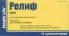 Релиф мазь 28,4г