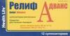 Релиф Адванс мазь 28,4г