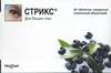 Стрикс таб  0,454г №30 (диетическая добавка)