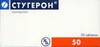 Стугерон таб 25мг №50