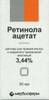 Ретинола Ацетат (витамин А) капсулы 33000МЕ №10