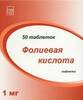 Фолиевая кислота таб 1мг №30