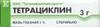 Тетрациклиновая мазь глазная 1% 5г
