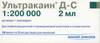 Ультракаин Д-С р-р д/инъекций 2мл №10