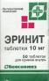 Эринит таб 0.01г №50