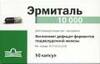 Эрмиталь 10000ЕД капс №20