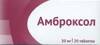 Амброксол таб 30 мг №20