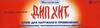 Дип Хит крем 15г