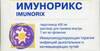 Имунорикс р-р для приема внутрь 400мг 7мл №10