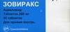 Зовиракс Дуо-Актив крем д/наружного прим. 5%+1% 2г