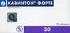 Кавинтон Форте таб 10мг №90