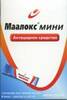 Маалокс мини сусп 4,3мл (6г) саше №6 со вкусом лимона