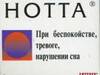 Нотта таб. №12