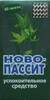 Ново-Пассит р-р д/приема внутрь100мл набор *3