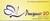 л                                                                           Stiefel Laboratories Ltd