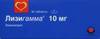 Лизигамма 10 таб п/о 10мг №100