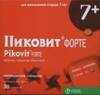 Пиковит форте пастилки  №30 с 7 лет