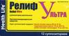 Релиф Ультра супп №12