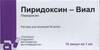 Пиридоксин р-р д/инъекций  50мг/мл 1мл №10