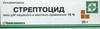 Стрептоцид порошок 5г №20