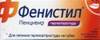 Фенистил Пенцивир крем 1% 2г с тонирующим эффектом
