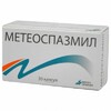 Метеоспазмил капсулы №30