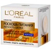 L'ORЕAL Dermo-Expertise Роскошь питания крем ночной 50 мл