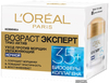 L'ORЕAL (Лореаль) Трио Актив  Возраст Эксперт ночной уход против морщин 35+ 50 мл
