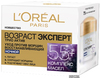 L'ORЕAL Возраст Эксперт ночной уход против морщин  55+ 50 мл