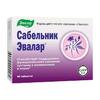 Сабельник Эвалар таб 0,5г №60 (БАД)